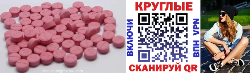 ЭКСТАЗИ таблы  Курильск 