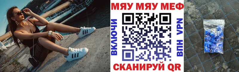 закладки  Курильск  mega зеркало  МЯУ-МЯУ кристаллы 