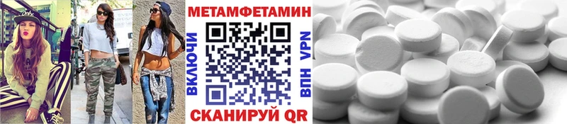 МЕТАМФЕТАМИН Methamphetamine  гидра как войти  Курильск 