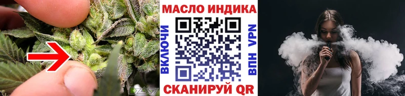 Дистиллят ТГК THC oil  Курильск 